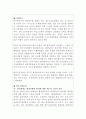 대구고등검찰청 공무직 환경관리사 직무수행계획서 2페이지
