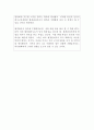 대구고등검찰청 공무직 환경관리사 직무수행계획서 4페이지
