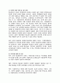 수원시 지방임기제공무원 학교급식 직무수행계획서 2페이지