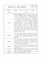 만0세 1년 3월,4월,5월,6월,7월,8월,9월,10월,11월,12월,1월,2월 관찰일지 (각 영역별로 발달평가 첨부) 20페이지