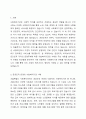 우리나라 사회복지기관 운영주체에서 공공조직, 하이브리드조직, 민간조직의 운영주체에 따른 3가지 유형의 사회복지조직의 사례와 주요 내용을 서술하고 가장 바람직한 유형은 무엇인지 제시하시오. 2페이지