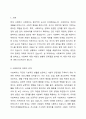 사회복지와 경제와의 관계에서 사회복지 재원 마련에 대해 주교재에서 조사 정리한 후 재원마련에 대한 자신의 생각을 기술하세요. 2페이지