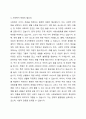 사회복지와 경제와의 관계에서 사회복지 재원 마련에 대해 주교재에서 조사 정리한 후 재원마련에 대한 자신의 생각을 기술하세요. 4페이지