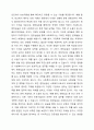 현장실습에서 사회복지사의 역할과 자세 3페이지