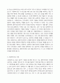 현장실습에서 사회복지사의 역할과 자세 5페이지