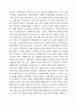 현장실습에서 사회복지사의 역할과 자세 6페이지
