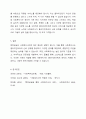 현장실습에서 사회복지사의 역할과 자세 7페이지
