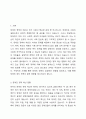장애인 정책 예산에 대해 서술하고 달리지는 장애인 복지 정책에 대해 논하시오. 2페이지