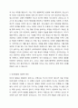 1주차 1차시에서 인간발달의 다양한 개념과 발달의 원리에 대하여 학습하였습니다. 발달의 개념을 발달, 성장, 성숙, 학습으로 구분하여 정리하고 인간발달의 일반적 원리를 정리하시오. 3페이지