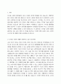 디지털 시대에 새롭게 등장하고 있는 광고유형 3가지에 대해 설명하고, 이와 관련하여 디지털 시대 광고산업의 방향에 대한 본인의 의견을 제시하세요. 2페이지