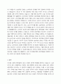 디지털 시대에 새롭게 등장하고 있는 광고유형 3가지에 대해 설명하고, 이와 관련하여 디지털 시대 광고산업의 방향에 대한 본인의 의견을 제시하세요. 4페이지