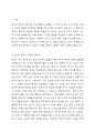 임신중 태교의 개념과 중요성, 부성태교의 의의, 우리나라의 태교문헌 고찰, 태교의 종류와 내용에 대해 자세히 서술하시오. 2페이지