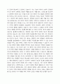 임신중 태교의 개념과 중요성, 부성태교의 의의, 우리나라의 태교문헌 고찰, 태교의 종류와 내용에 대해 자세히 서술하시오. 5페이지