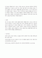 임신중 태교의 개념과 중요성, 부성태교의 의의, 우리나라의 태교문헌 고찰, 태교의 종류와 내용에 대해 자세히 서술하시오. 7페이지