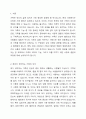내가 원하는 가족은 어떠한 가족이고, 그러한 가족을 형성하기 위해 내가 준비할 것은 무엇인지 생각해보자. 2페이지