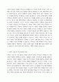내가 원하는 가족은 어떠한 가족이고, 그러한 가족을 형성하기 위해 내가 준비할 것은 무엇인지 생각해보자. 3페이지