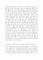 내가 원하는 가족은 어떠한 가족이고, 그러한 가족을 형성하기 위해 내가 준비할 것은 무엇인지 생각해보자. 4페이지