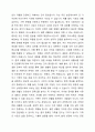 내가 원하는 가족은 어떠한 가족이고, 그러한 가족을 형성하기 위해 내가 준비할 것은 무엇인지 생각해보자. 5페이지