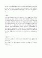 내가 원하는 가족은 어떠한 가족이고, 그러한 가족을 형성하기 위해 내가 준비할 것은 무엇인지 생각해보자. 6페이지