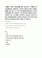 사람들은 다양한 대인관계를 맺고 살아갑니다. 사람들이 대인관계를 맺는 과정에서는 자신만의 중요한 심리적 요인들의 영향을 받게 됩니다. 자신의 대인관계를 돌아보면서 본인이 대인관계를 맺는 과정에서 가장 중요하게 영향을 받는다고 생각되는 요소나 요인들은 무엇이라고 생각되며 그러한 요소들이 대인관계심리학의 이론으로 분석하면 어떤 의미와 작용을 하는지에 대해 분석하여 기술하시기 바랍니다. 1페이지