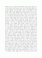 사람들은 다양한 대인관계를 맺고 살아갑니다. 사람들이 대인관계를 맺는 과정에서는 자신만의 중요한 심리적 요인들의 영향을 받게 됩니다. 자신의 대인관계를 돌아보면서 본인이 대인관계를 맺는 과정에서 가장 중요하게 영향을 받는다고 생각되는 요소나 요인들은 무엇이라고 생각되며 그러한 요소들이 대인관계심리학의 이론으로 분석하면 어떤 의미와 작용을 하는지에 대해 분석하여 기술하시기 바랍니다. 4페이지