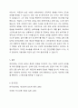 사람들은 다양한 대인관계를 맺고 살아갑니다. 사람들이 대인관계를 맺는 과정에서는 자신만의 중요한 심리적 요인들의 영향을 받게 됩니다. 자신의 대인관계를 돌아보면서 본인이 대인관계를 맺는 과정에서 가장 중요하게 영향을 받는다고 생각되는 요소나 요인들은 무엇이라고 생각되며 그러한 요소들이 대인관계심리학의 이론으로 분석하면 어떤 의미와 작용을 하는지에 대해 분석하여 기술하시기 바랍니다. 6페이지