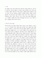 성의 발달은 유아기에 시작되어 성인기에 이르기까지 인간의 생애과정을 통해 꾸준히 발달하게 됩니다. 성의식의 발달 과정에서 각 발달 단계에 따른 수행과업이 지체되었을 때 나타날 수 있는 다양한 성태도나 성행동에 대해 정리해봅시다. 2페이지