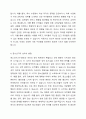 성의 발달은 유아기에 시작되어 성인기에 이르기까지 인간의 생애과정을 통해 꾸준히 발달하게 됩니다. 성의식의 발달 과정에서 각 발달 단계에 따른 수행과업이 지체되었을 때 나타날 수 있는 다양한 성태도나 성행동에 대해 정리해봅시다. 4페이지