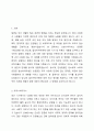 본인이 관심있는 질병에 대한 기사나 유튜브 내용을 3가지 찾고 이를 요약하여 기술하시오. 2페이지