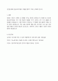 본인이 관심있는 질병에 대한 기사나 유튜브 내용을 3가지 찾고 이를 요약하여 기술하시오. 6페이지