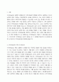 자아효능감은 일정한 성취를 얻기 위해 필요한 행위를 조직하고 실행하는 자신의 능력에 대해 기대하는 미래지향적인 신념이다. 교사로서의 자아효능감 검사를 실시함으로써, 이에 대한 신념을 점검해보고 이를 서술해보세요. 2페이지