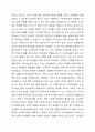 자아효능감은 일정한 성취를 얻기 위해 필요한 행위를 조직하고 실행하는 자신의 능력에 대해 기대하는 미래지향적인 신념이다. 교사로서의 자아효능감 검사를 실시함으로써, 이에 대한 신념을 점검해보고 이를 서술해보세요. 3페이지