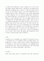 자아효능감은 일정한 성취를 얻기 위해 필요한 행위를 조직하고 실행하는 자신의 능력에 대해 기대하는 미래지향적인 신념이다. 교사로서의 자아효능감 검사를 실시함으로써, 이에 대한 신념을 점검해보고 이를 서술해보세요. 6페이지