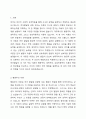 언어발달의 3가지 이론의 각 특징과 장단점을 비교하시오. 2페이지