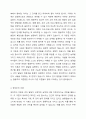 언어발달의 3가지 이론의 각 특징과 장단점을 비교하시오. 3페이지