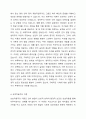 언어발달의 3가지 이론의 각 특징과 장단점을 비교하시오. 4페이지