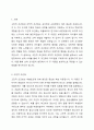 고전적 조건화와 조작적 조건화의 차이를 보육현장의 사례를 들어 설명하시오. 2페이지