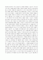 고전적 조건화와 조작적 조건화의 차이를 보육현장의 사례를 들어 설명하시오. 4페이지