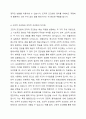 고전적 조건화와 조작적 조건화의 차이를 보육현장의 사례를 들어 설명하시오. 5페이지