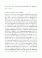 케인스주의와 페이비언 사회주의의 개념과 공통점 및 차이점에 대해 설명하시오. 5페이지