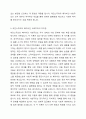 케인스주의와 페이비언 사회주의의 개념과 공통점 및 차이점에 대해 설명하시오. 6페이지