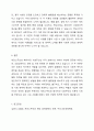 케인스주의와 페이비언 사회주의의 개념과 공통점 및 차이점에 대해 설명하시오. 7페이지