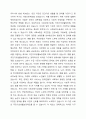 사회보장수급권의 의의와 사회보장수급권의 규범적 구조에 대하여 서술하세요. 4페이지