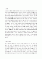 변수의 정의를 설명하고 변수의 기능에 따른 종류를 비교 설명하시오. 2페이지