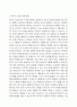 변수의 정의를 설명하고 변수의 기능에 따른 종류를 비교 설명하시오. 4페이지