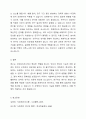 변수의 정의를 설명하고 변수의 기능에 따른 종류를 비교 설명하시오. 5페이지