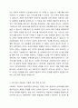 사회복지행정의 이론에 대해 조사하여 요약하고 사회복지 구조의 가장 많이 적용되는 이론이 무엇이라 추측되는지 자신의 의견을 기술하시오. 3페이지