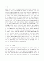 다양한 사람들이 모인 집단에서의 갈등은 그 조직을 성숙하게도 하고 난관에 부딪히게도 한다. 이 때 조직 내에서의 갈등관리는 어떻게 하면 좋을 것인지 그리고 본인의 갈등 해결 방식은 어떠한지에 대해 서술하시오. 2페이지