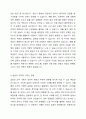 다양한 사람들이 모인 집단에서의 갈등은 그 조직을 성숙하게도 하고 난관에 부딪히게도 한다. 이 때 조직 내에서의 갈등관리는 어떻게 하면 좋을 것인지 그리고 본인의 갈등 해결 방식은 어떠한지에 대해 서술하시오. 4페이지