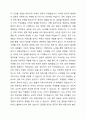 다양한 사람들이 모인 집단에서의 갈등은 그 조직을 성숙하게도 하고 난관에 부딪히게도 한다. 이 때 조직 내에서의 갈등관리는 어떻게 하면 좋을 것인지 그리고 본인의 갈등 해결 방식은 어떠한지에 대해 서술하시오. 5페이지